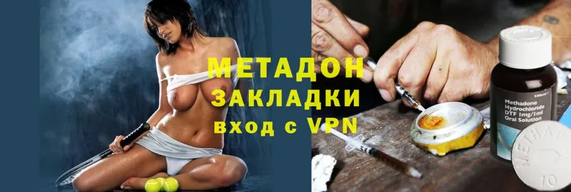 сайты даркнета состав  Великий Устюг  МЕТАДОН methadone 